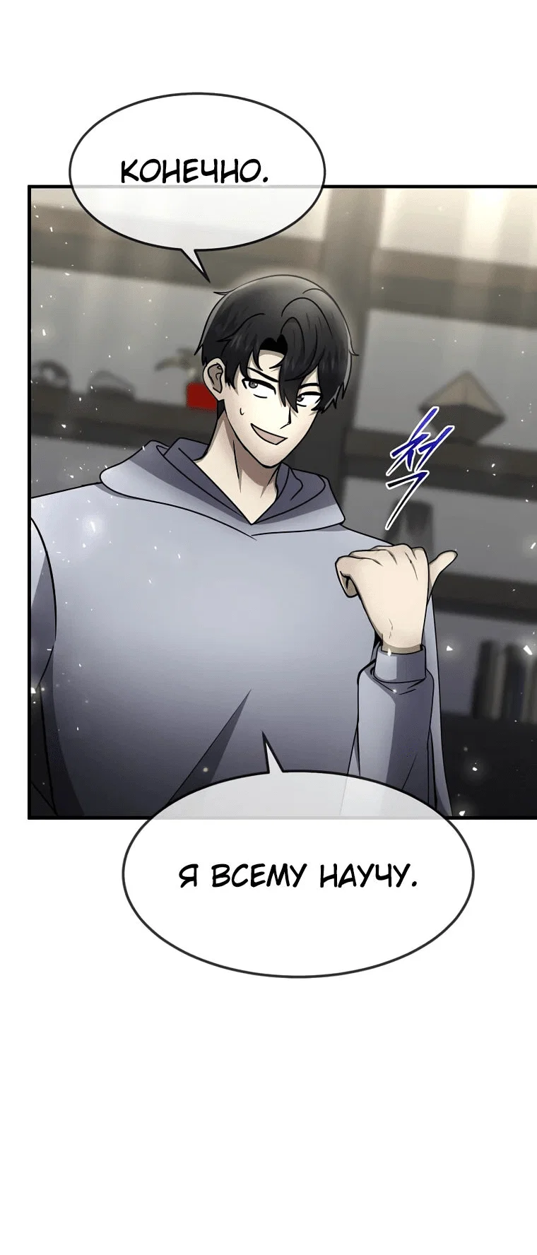 Read Создание мифического оружия вернувшимся гением игроком RU Manga Online