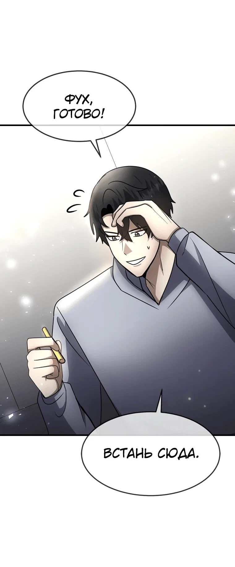Read Создание мифического оружия вернувшимся гением игроком RU Manga Online