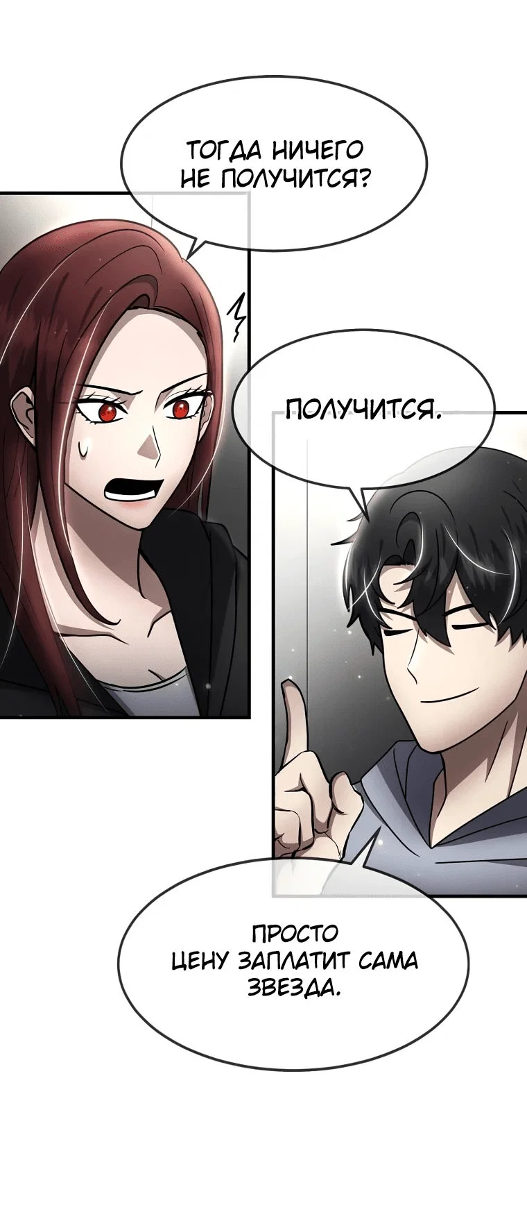 Read Создание мифического оружия вернувшимся гением игроком RU Manga Online