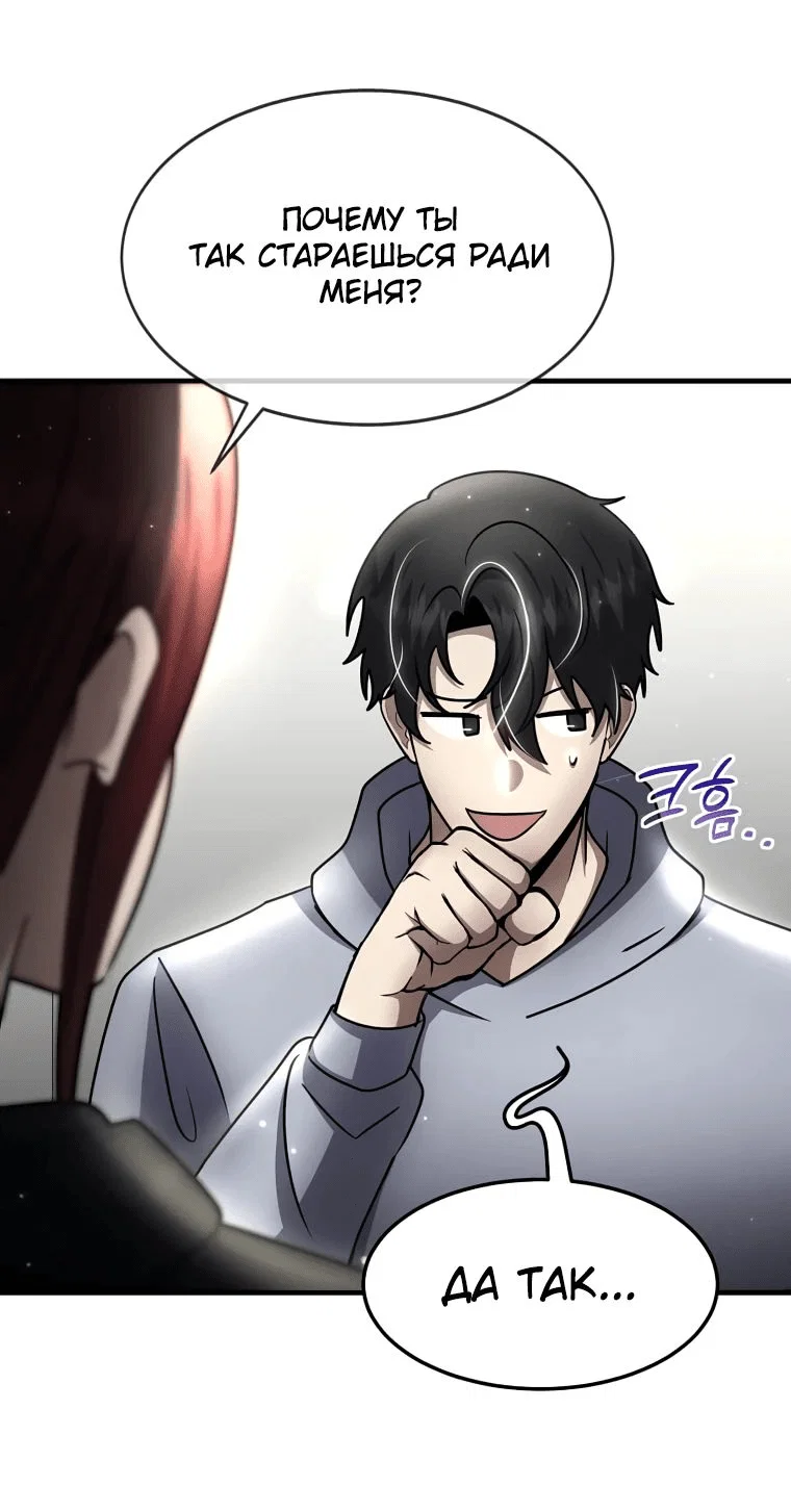 Read Создание мифического оружия вернувшимся гением игроком RU Manga Online