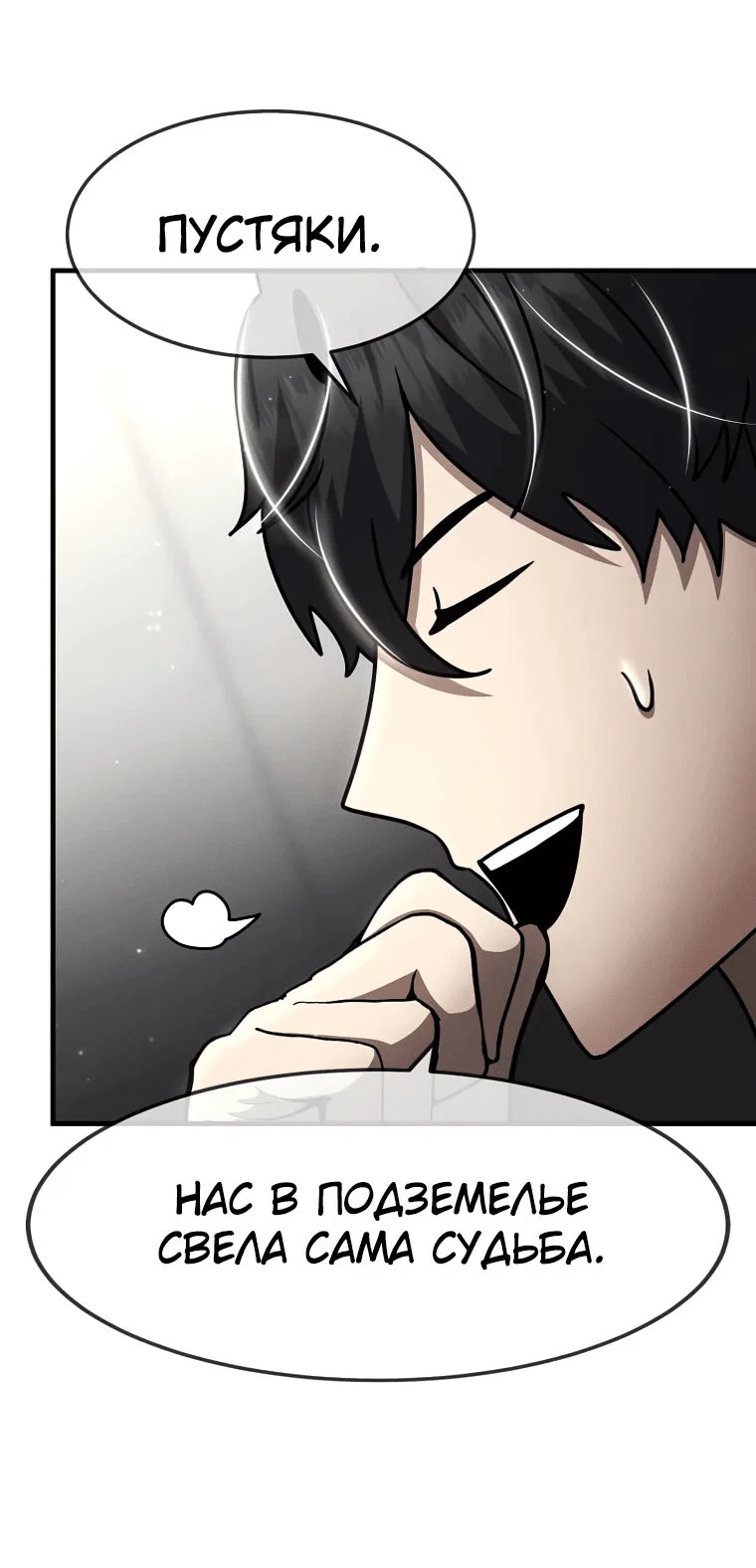 Read Создание мифического оружия вернувшимся гением игроком RU Manga Online