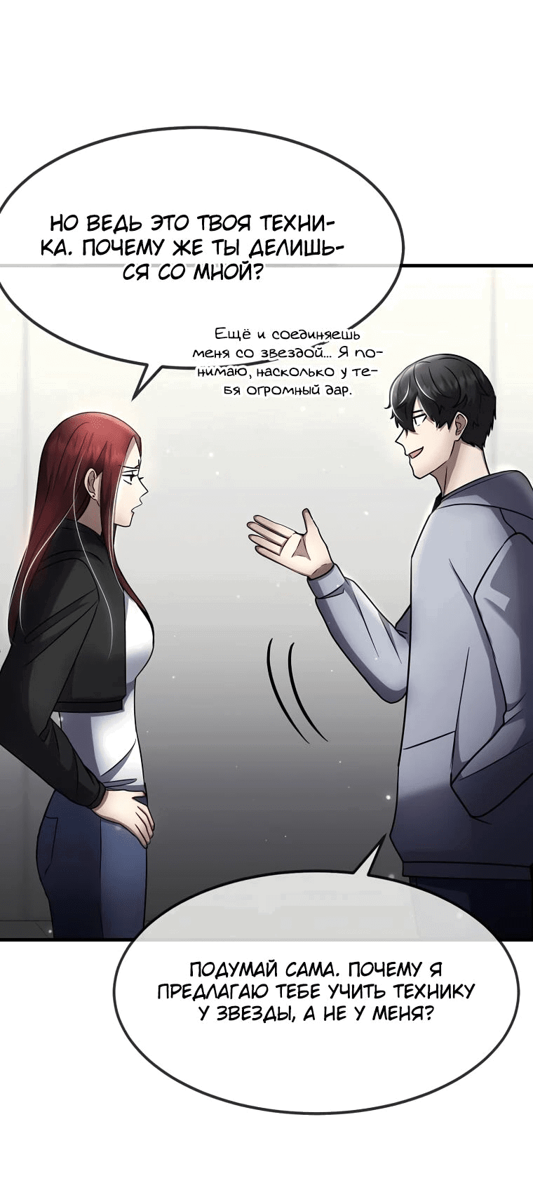Read Создание мифического оружия вернувшимся гением игроком RU Manga Online