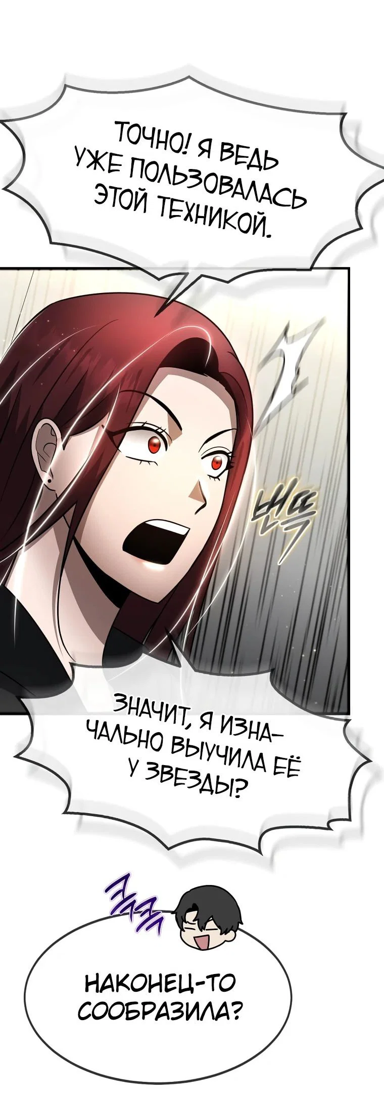 Read Создание мифического оружия вернувшимся гением игроком RU Manga Online