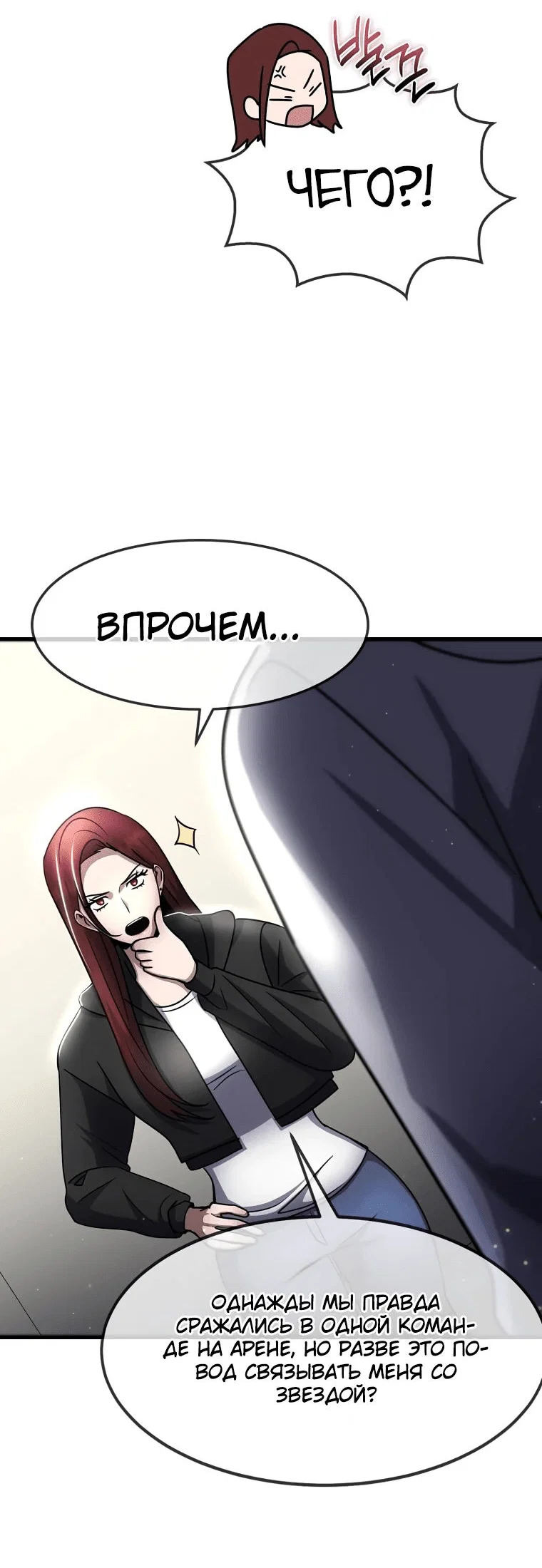 Read Создание мифического оружия вернувшимся гением игроком RU Manga Online