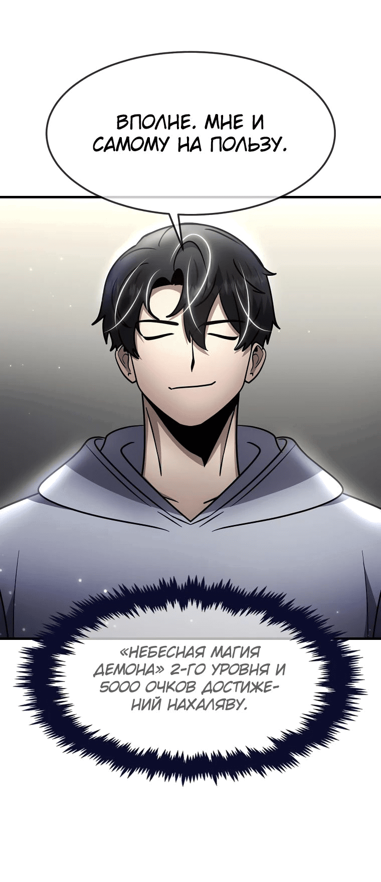 Read Создание мифического оружия вернувшимся гением игроком RU Manga Online