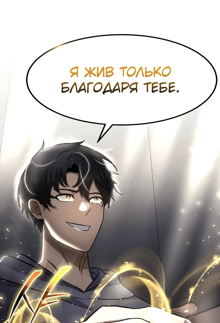 Read Создание мифического оружия вернувшимся гением игроком RU Manga Online