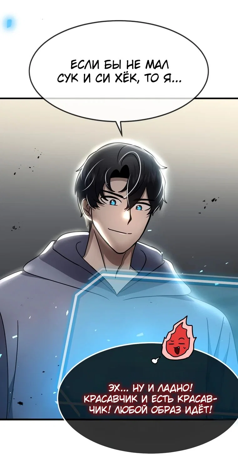 Read Создание мифического оружия вернувшимся гением игроком RU Manga Online