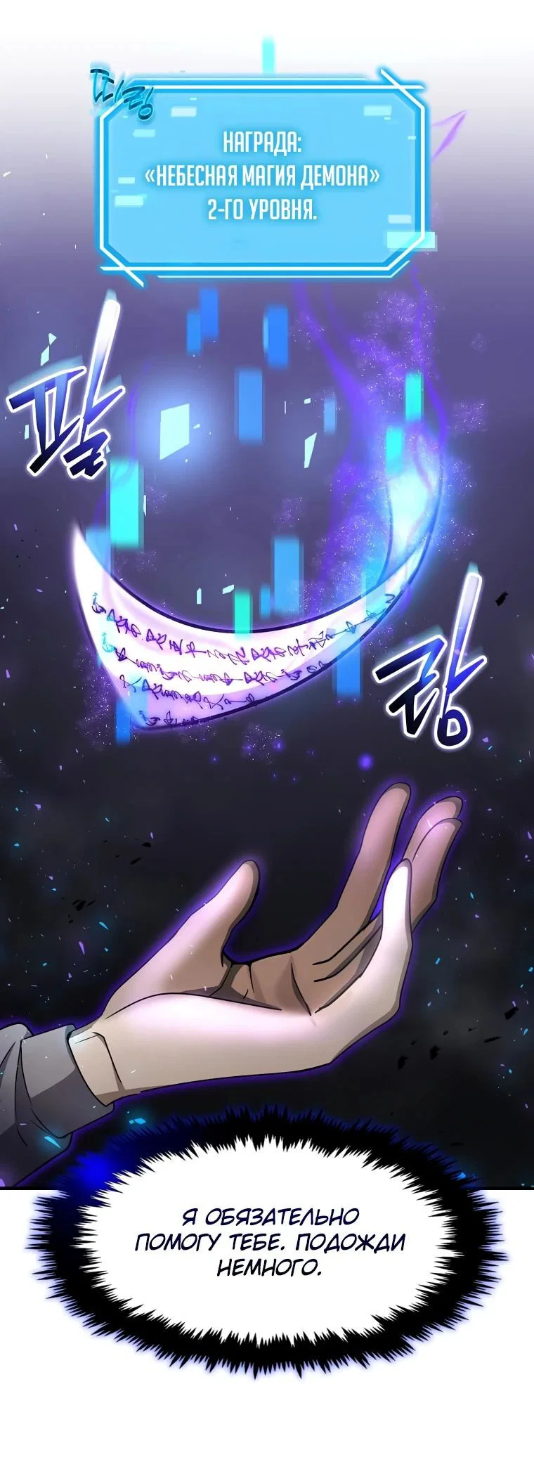 Read Создание мифического оружия вернувшимся гением игроком RU Manga Online