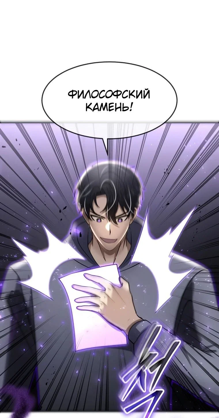 Read Создание мифического оружия вернувшимся гением игроком RU Manga Online