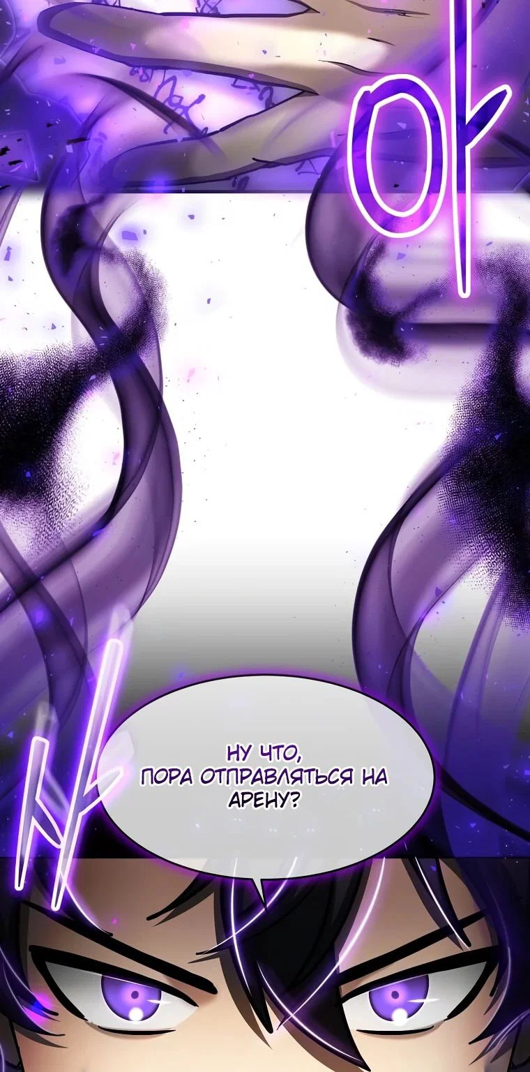 Read Создание мифического оружия вернувшимся гением игроком RU Manga Online