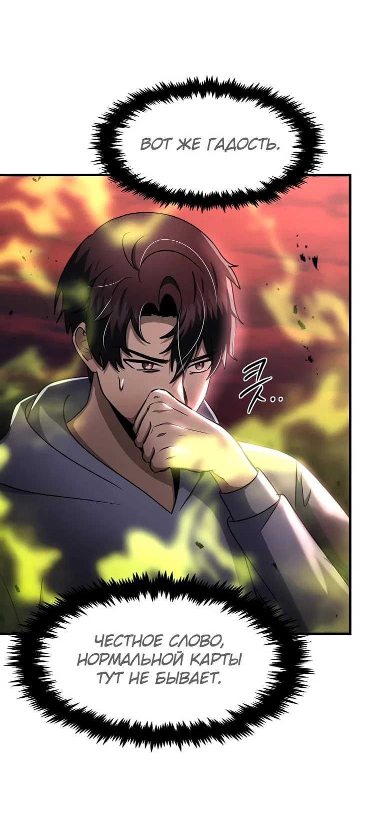 Read Создание мифического оружия вернувшимся гением игроком RU Manga Online
