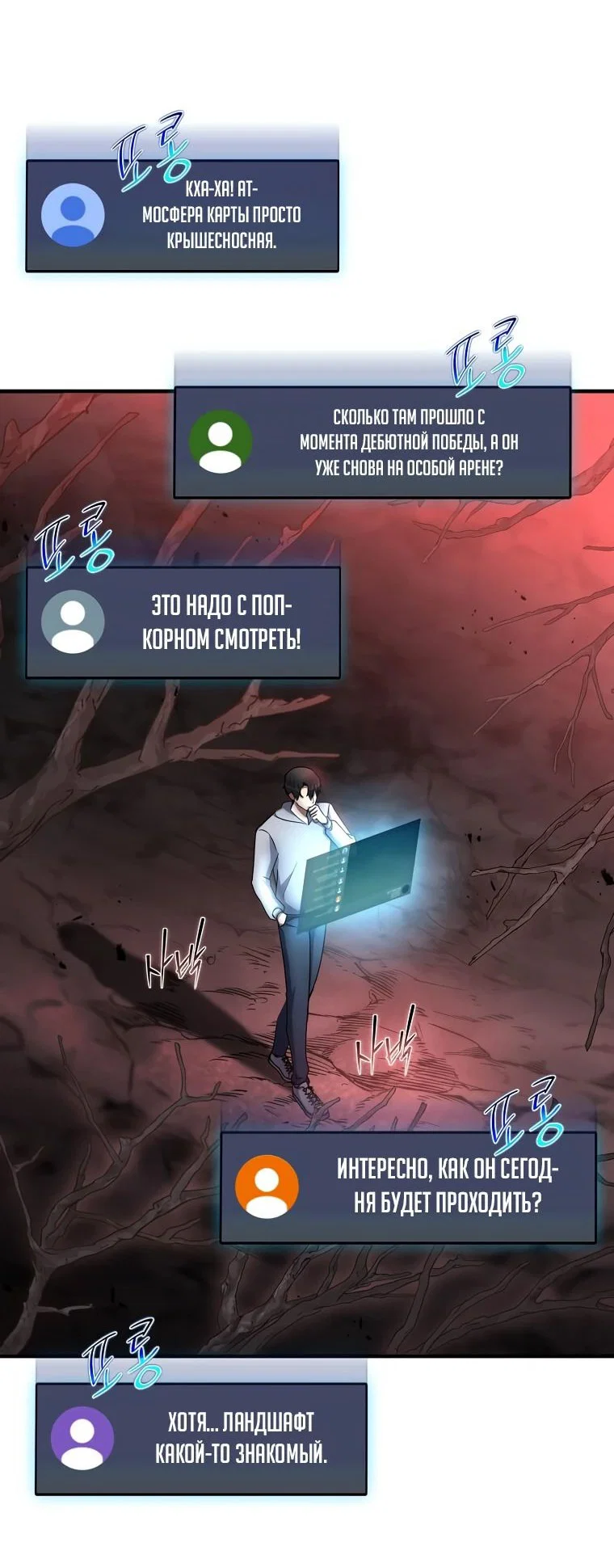 Read Создание мифического оружия вернувшимся гением игроком RU Manga Online