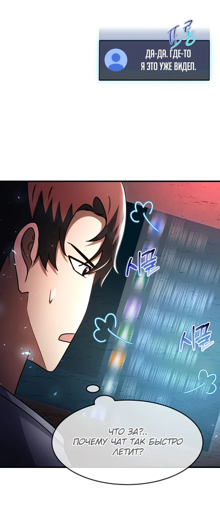 Read Создание мифического оружия вернувшимся гением игроком RU Manga Online