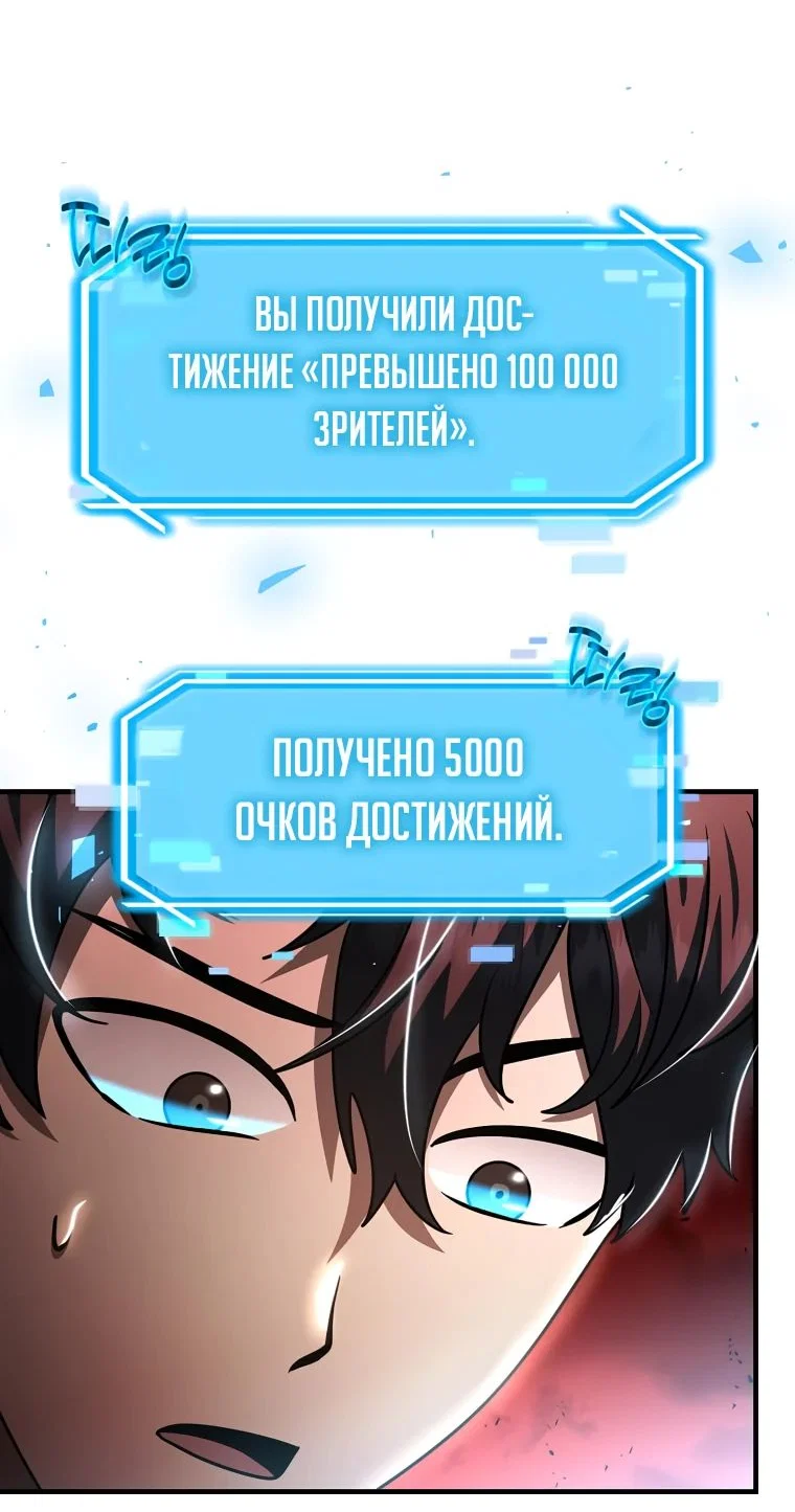 Read Создание мифического оружия вернувшимся гением игроком RU Manga Online