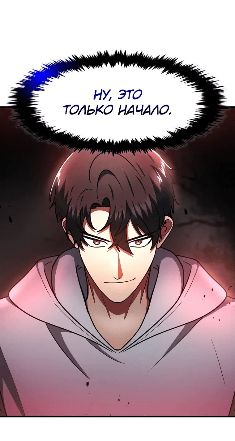 Read Создание мифического оружия вернувшимся гением игроком RU Manga Online