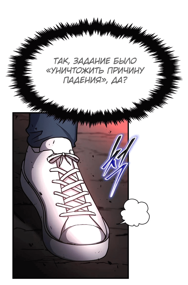 Read Создание мифического оружия вернувшимся гением игроком RU Manga Online