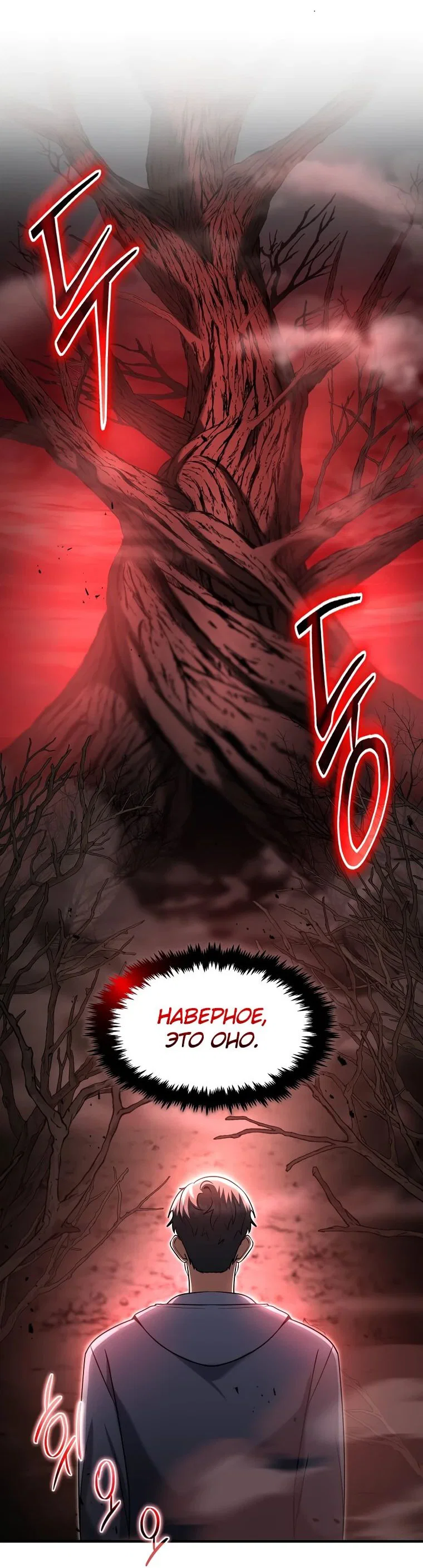 Read Создание мифического оружия вернувшимся гением игроком RU Manga Online