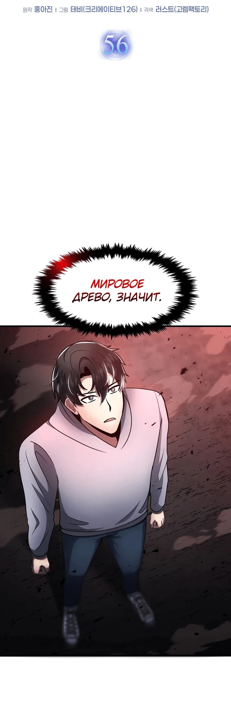 Read Создание мифического оружия вернувшимся гением игроком RU Manga Online