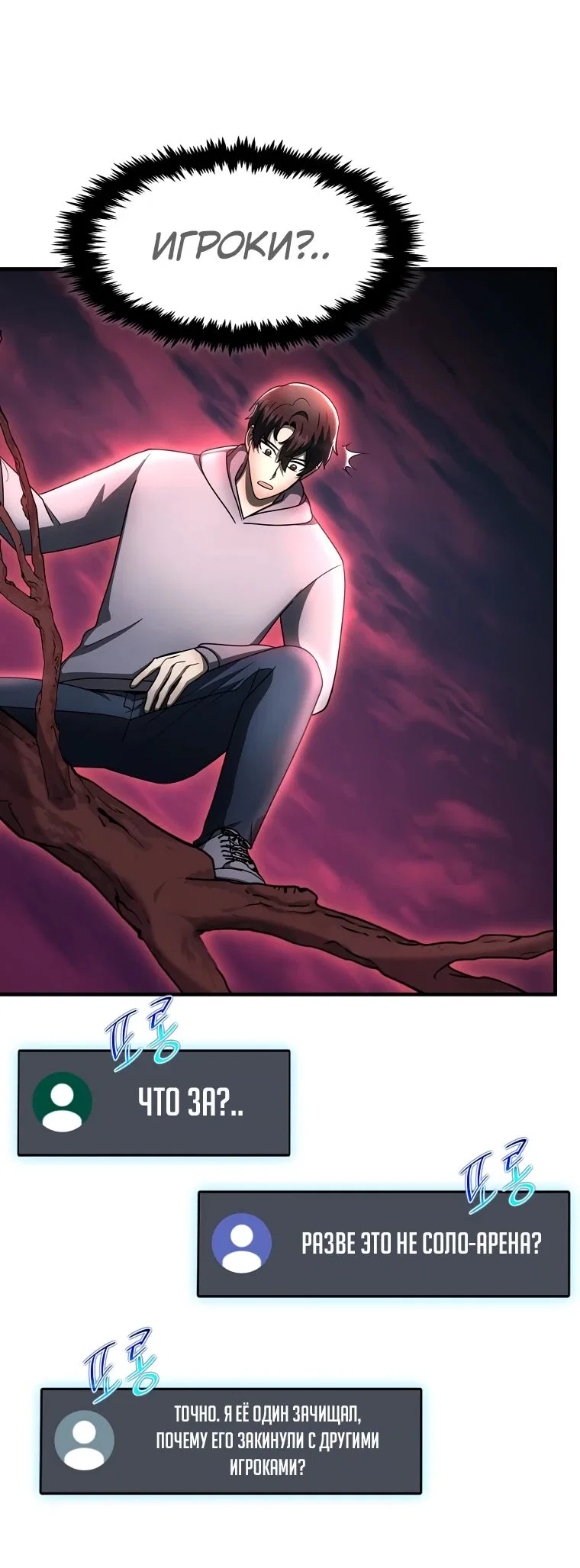 Read Создание мифического оружия вернувшимся гением игроком RU Manga Online