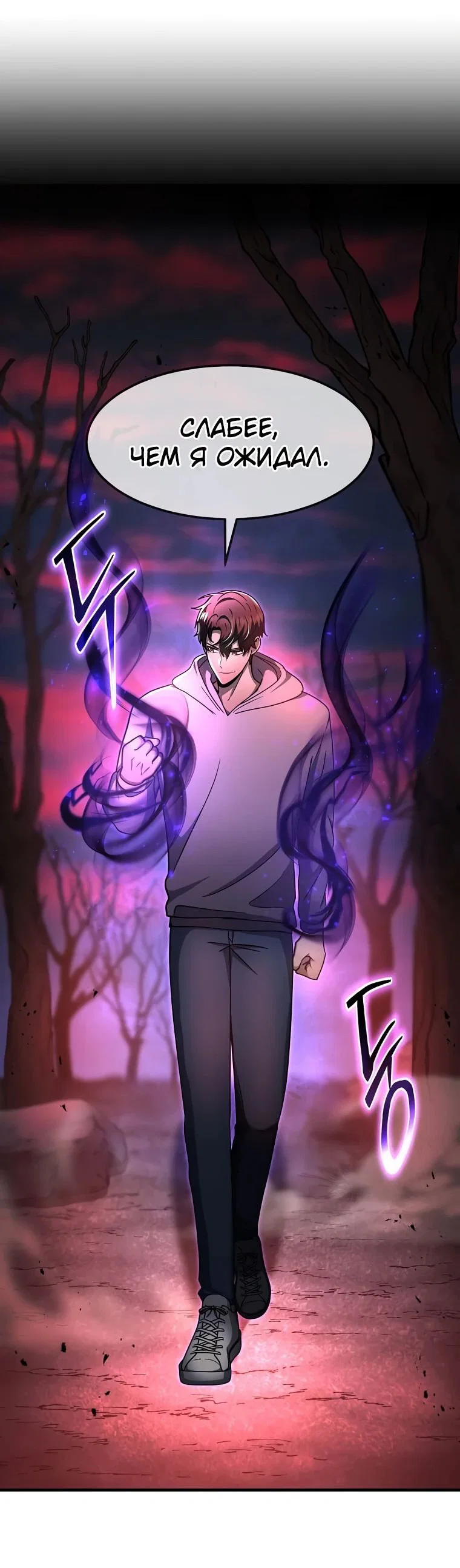 Read Создание мифического оружия вернувшимся гением игроком RU Manga Online