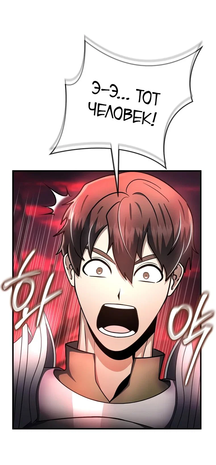 Read Создание мифического оружия вернувшимся гением игроком RU Manga Online
