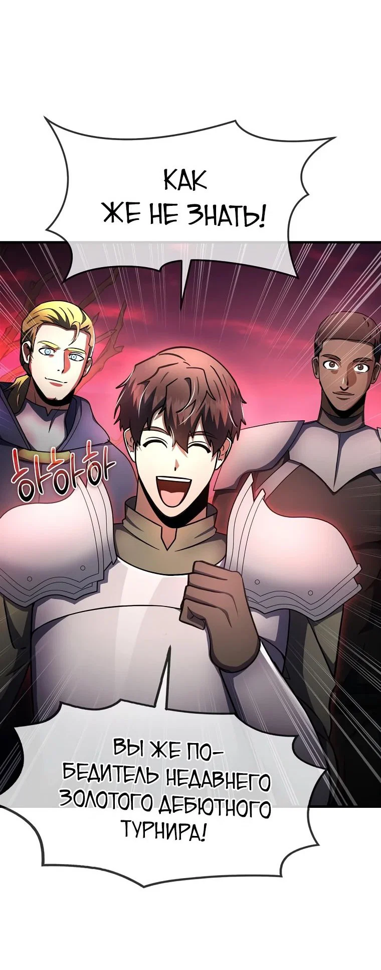 Read Создание мифического оружия вернувшимся гением игроком RU Manga Online
