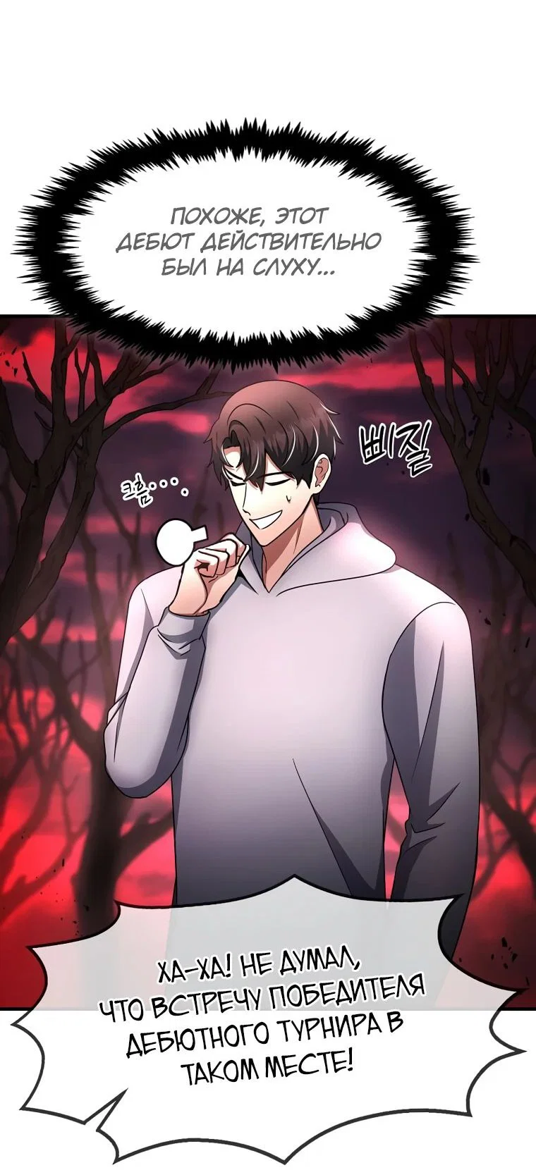 Read Создание мифического оружия вернувшимся гением игроком RU Manga Online