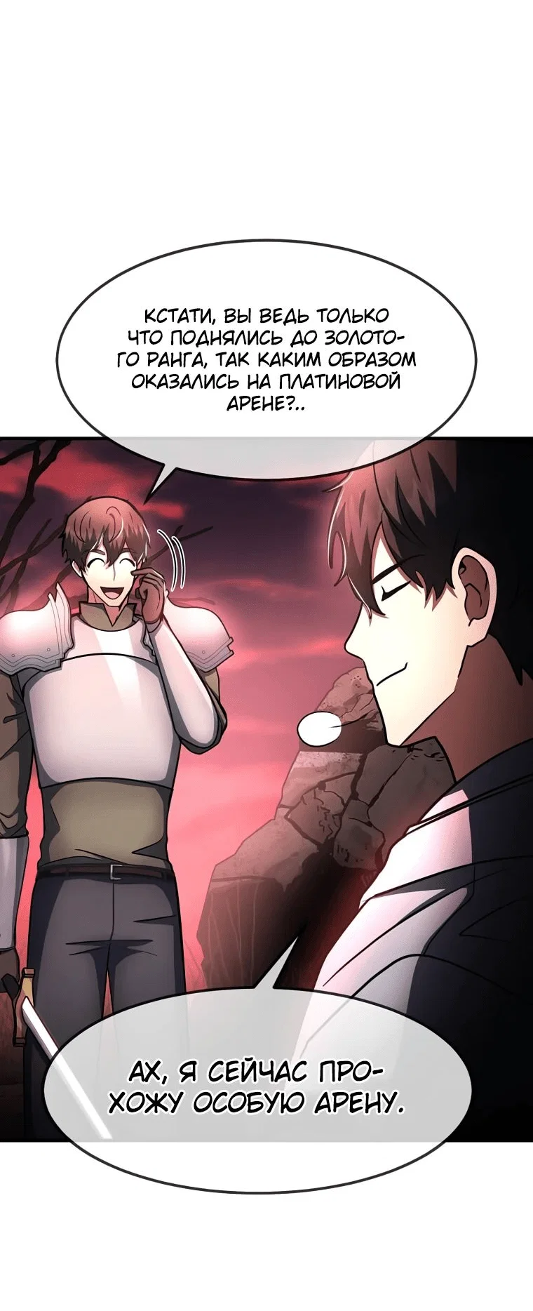 Read Создание мифического оружия вернувшимся гением игроком RU Manga Online