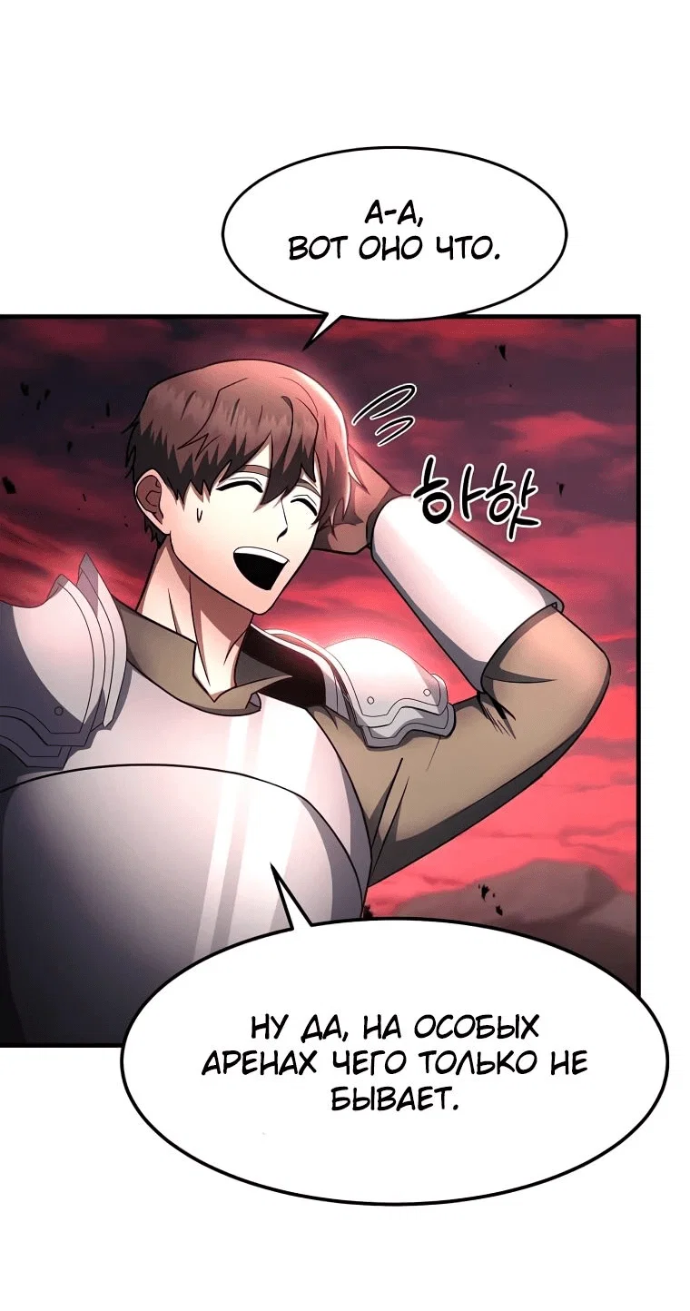 Read Создание мифического оружия вернувшимся гением игроком RU Manga Online