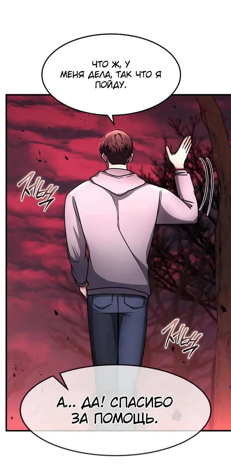 Read Создание мифического оружия вернувшимся гением игроком RU Manga Online