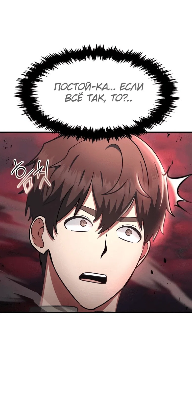 Read Создание мифического оружия вернувшимся гением игроком RU Manga Online