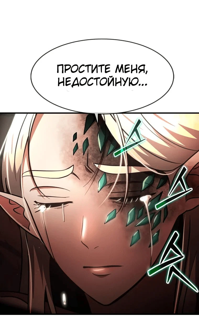 Read Создание мифического оружия вернувшимся гением игроком RU Manga Online