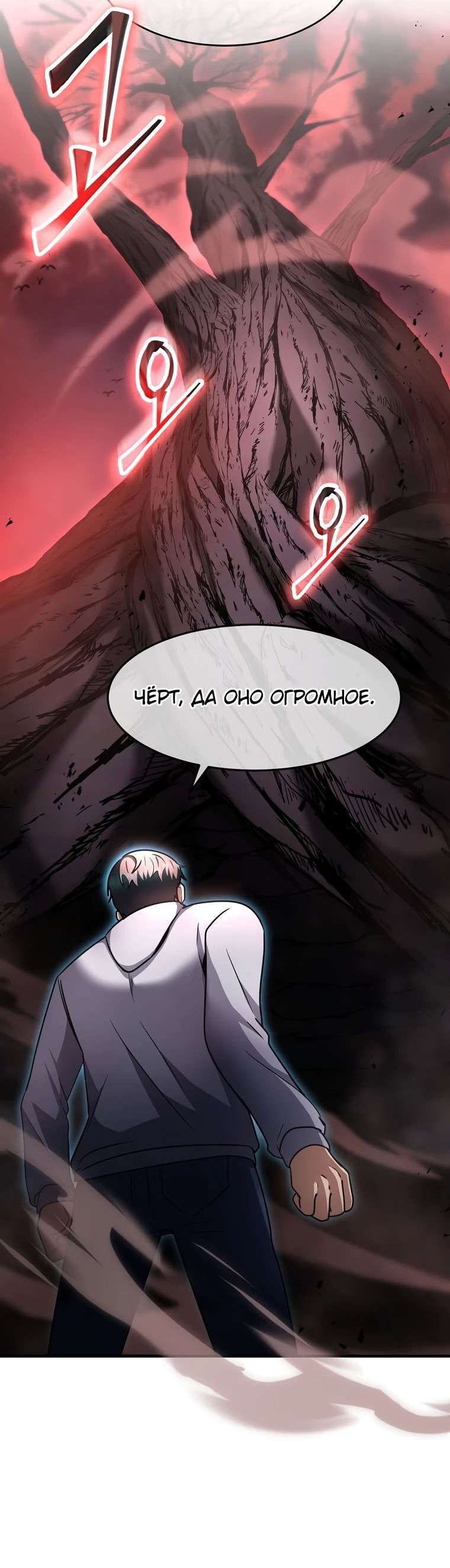 Read Создание мифического оружия вернувшимся гением игроком RU Manga Online