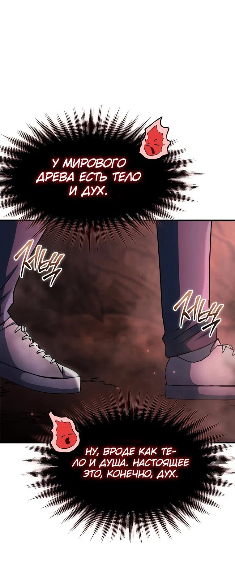Read Создание мифического оружия вернувшимся гением игроком RU Manga Online
