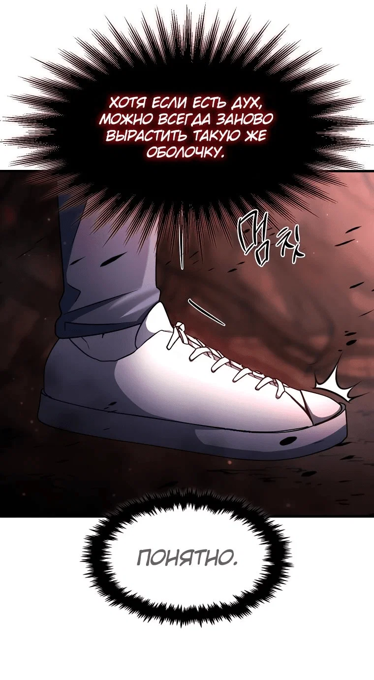 Read Создание мифического оружия вернувшимся гением игроком RU Manga Online