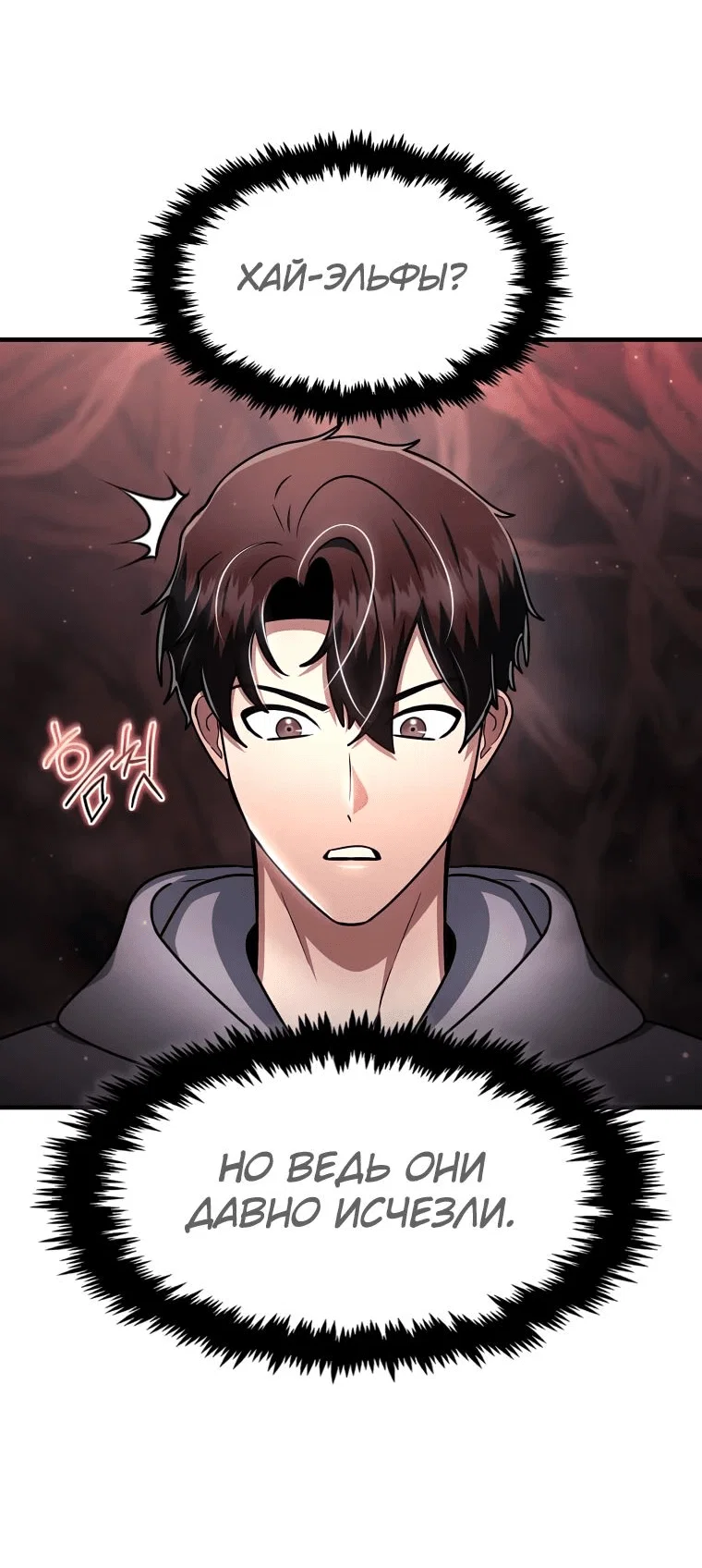 Read Создание мифического оружия вернувшимся гением игроком RU Manga Online