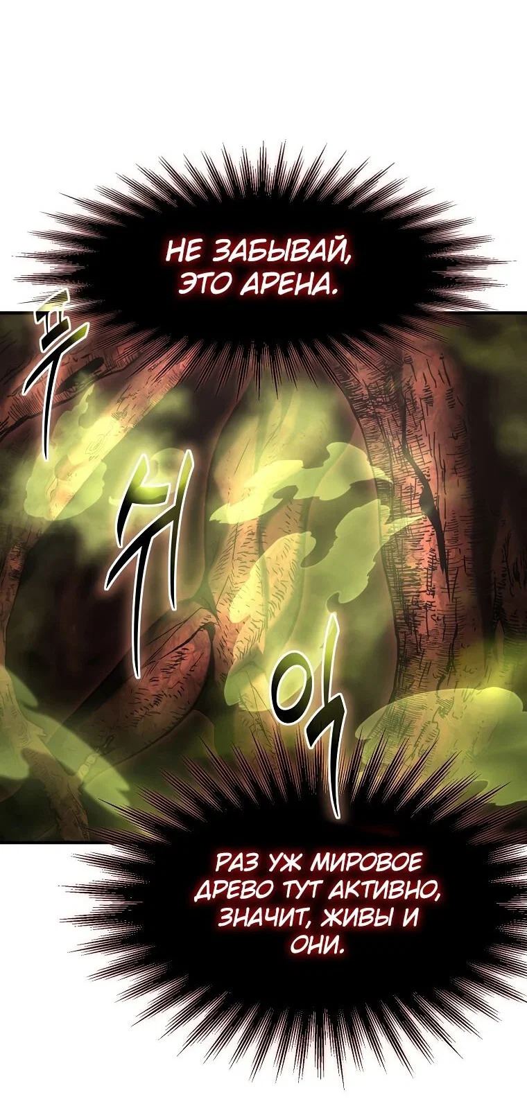 Read Создание мифического оружия вернувшимся гением игроком RU Manga Online
