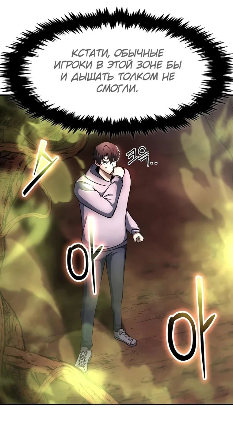 Read Создание мифического оружия вернувшимся гением игроком RU Manga Online
