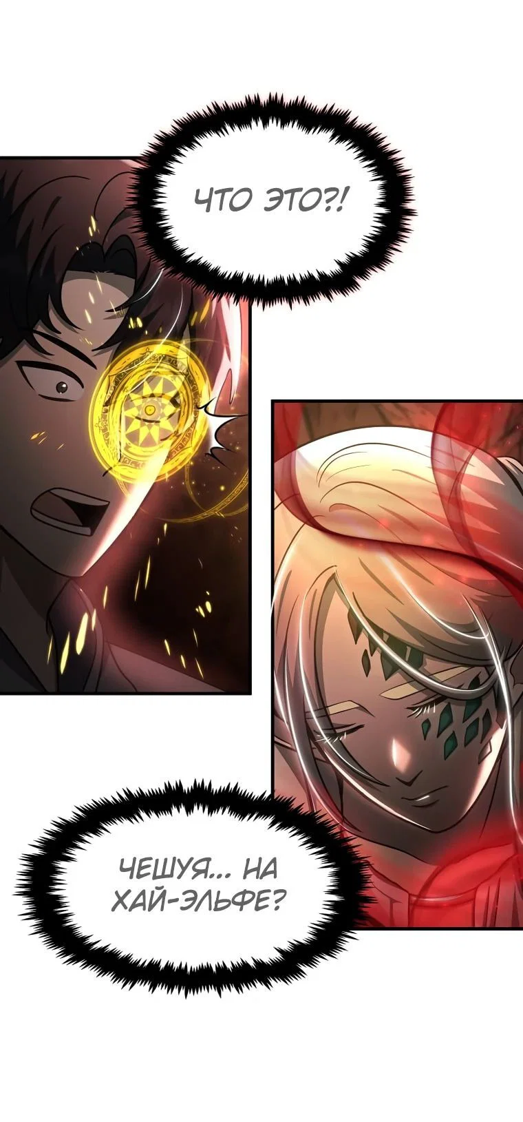 Read Создание мифического оружия вернувшимся гением игроком RU Manga Online