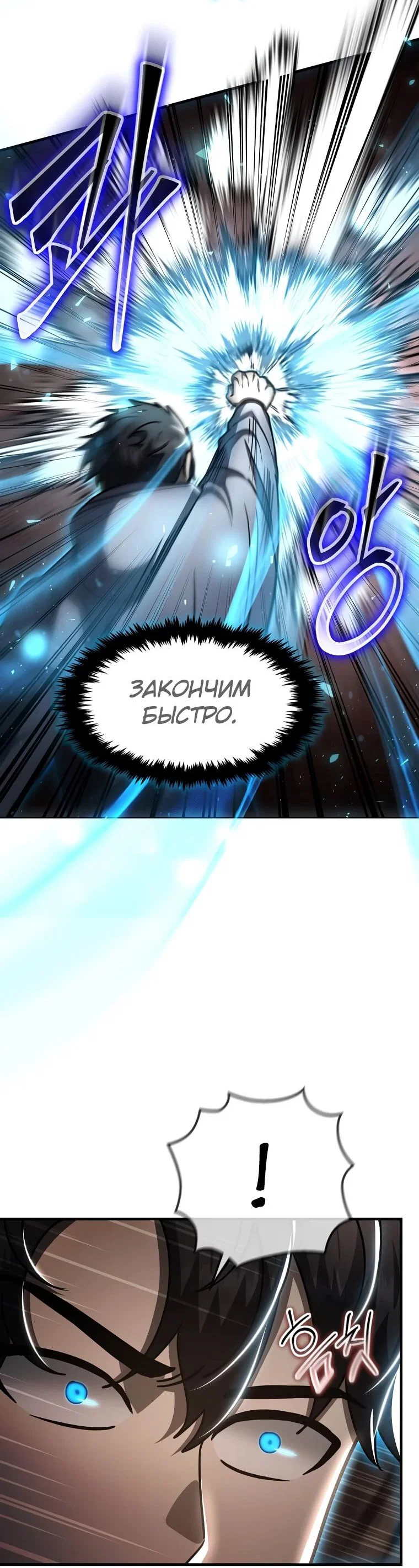 Read Создание мифического оружия вернувшимся гением игроком RU Manga Online