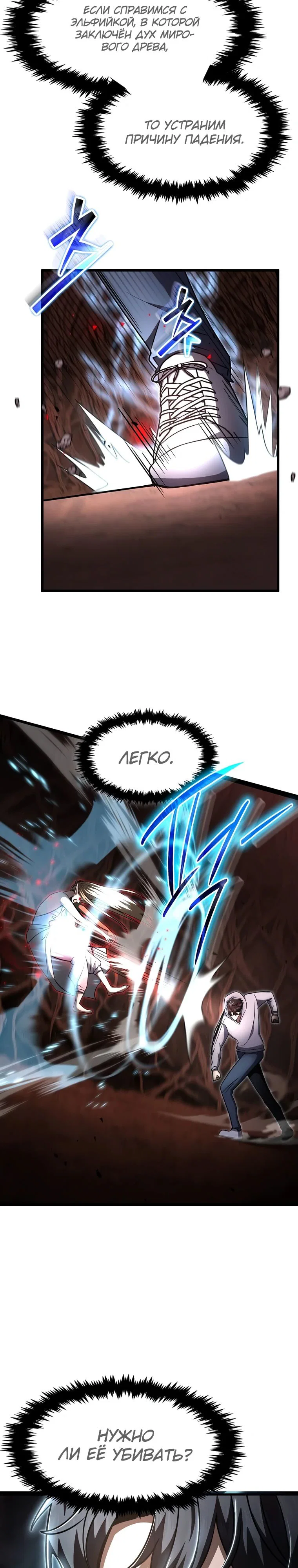Read Создание мифического оружия вернувшимся гением игроком RU Manga Online