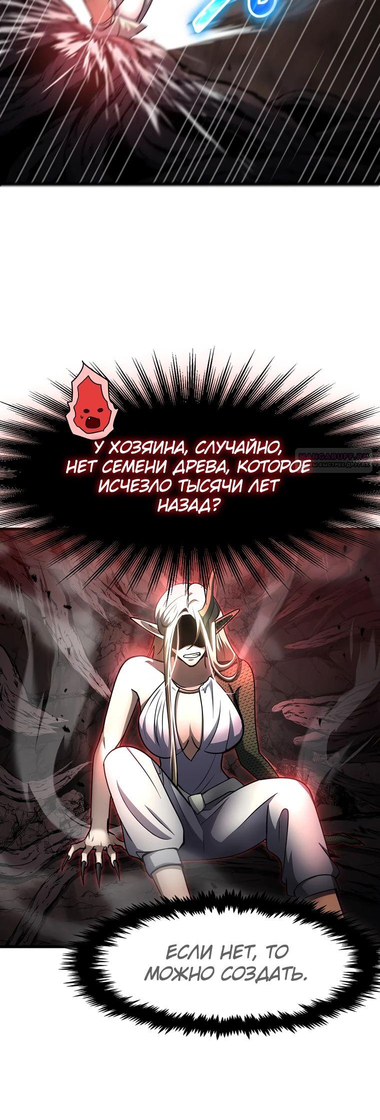 Read Создание мифического оружия вернувшимся гением игроком RU Manga Online