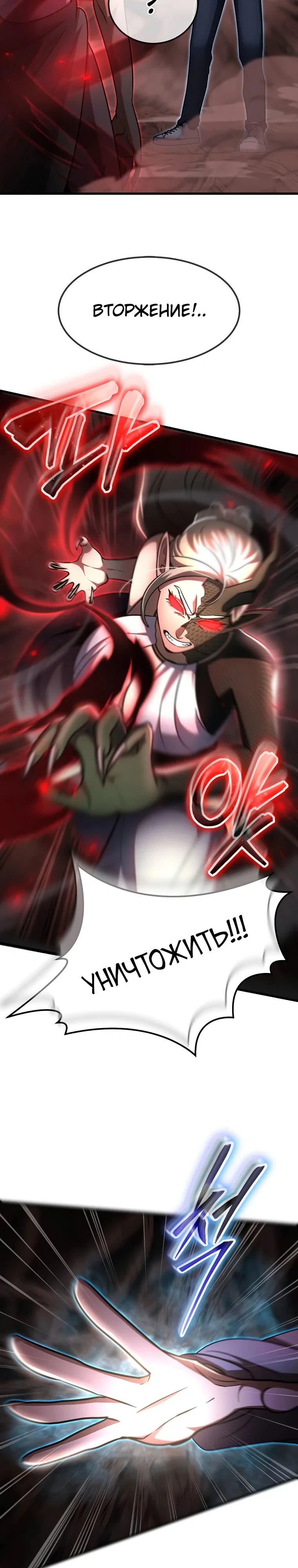 Read Создание мифического оружия вернувшимся гением игроком RU Manga Online