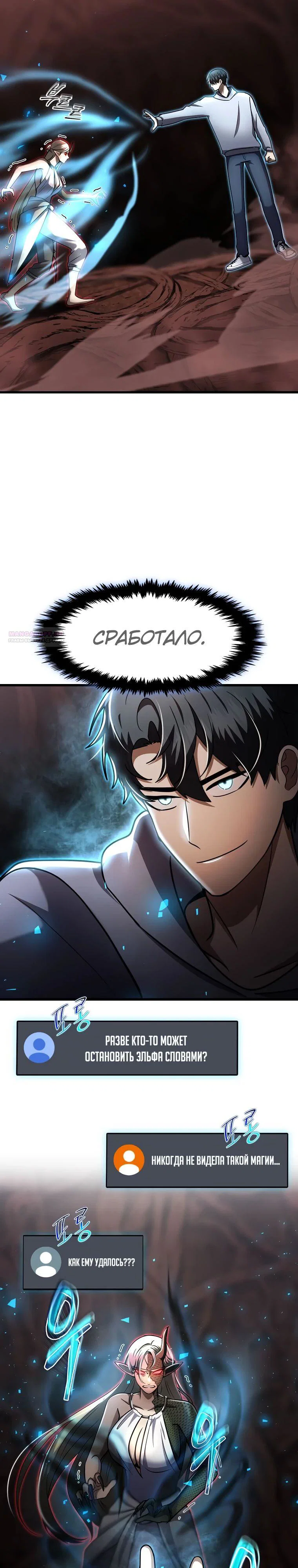 Read Создание мифического оружия вернувшимся гением игроком RU Manga Online