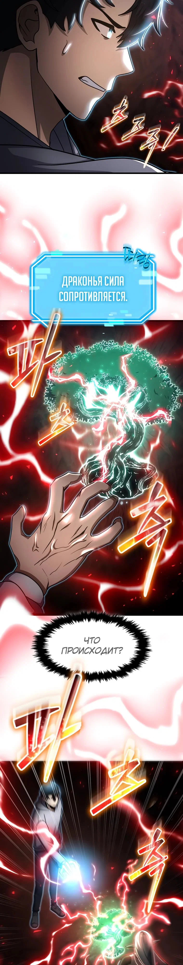 Read Создание мифического оружия вернувшимся гением игроком RU Manga Online