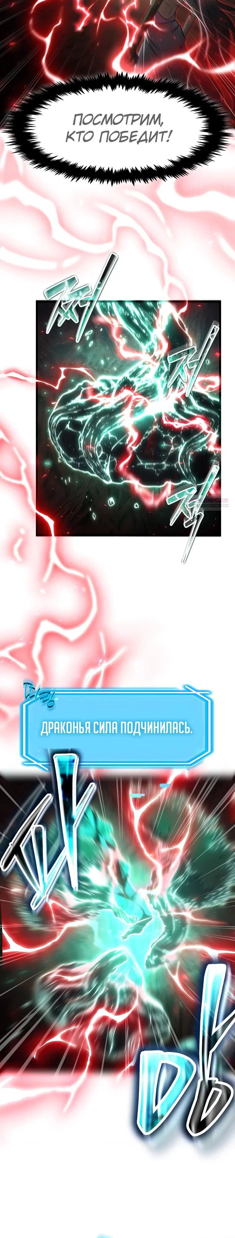 Read Создание мифического оружия вернувшимся гением игроком RU Manga Online