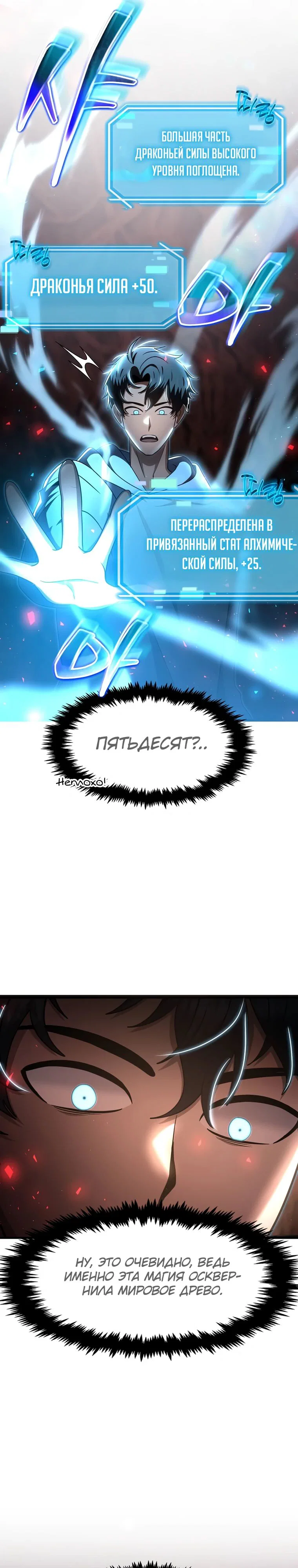 Read Создание мифического оружия вернувшимся гением игроком RU Manga Online