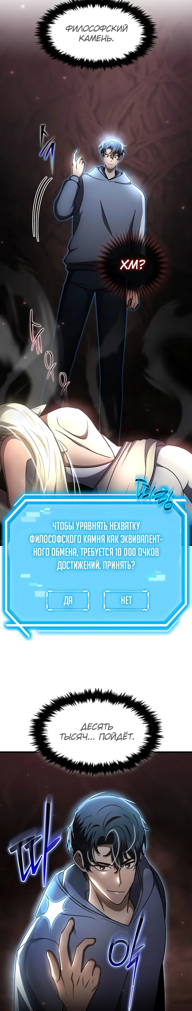 Read Создание мифического оружия вернувшимся гением игроком RU Manga Online