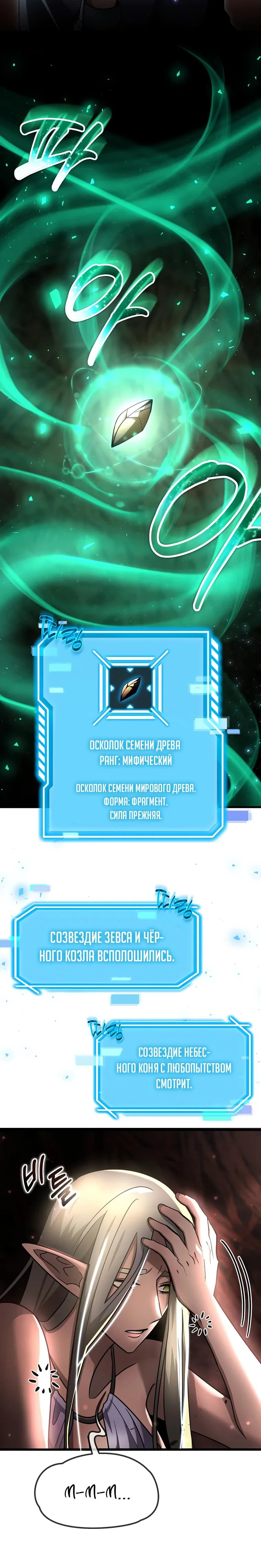 Read Создание мифического оружия вернувшимся гением игроком RU Manga Online