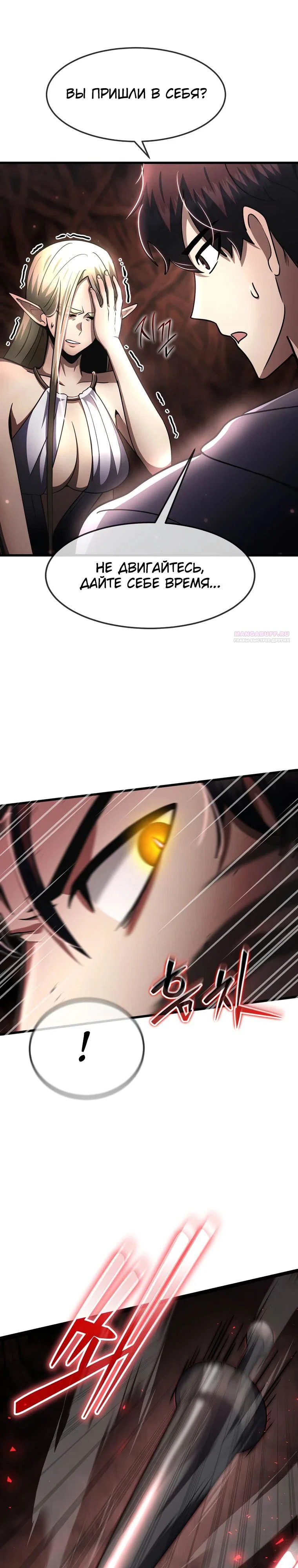 Read Создание мифического оружия вернувшимся гением игроком RU Manga Online